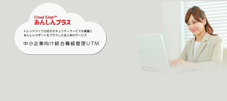 「気づけない脅威」を可視化する！侵入前提時代のセキュリティ対策