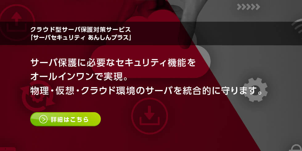 仮想・クラウド・物理環境にまたがってトータルに解決