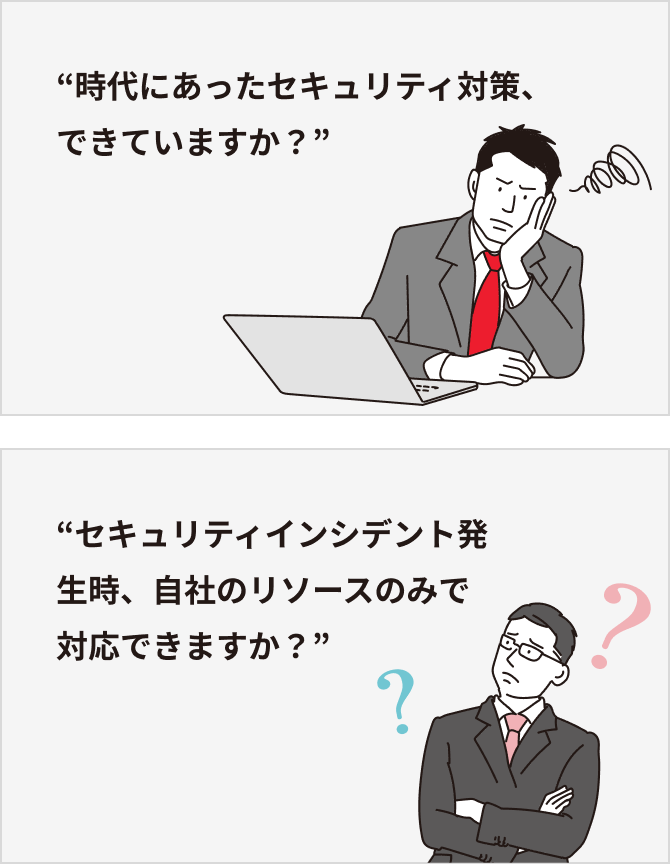 こんなお悩みありませんか？