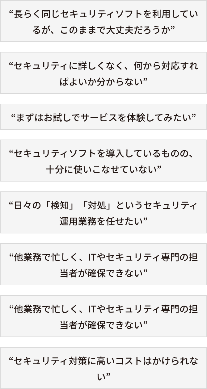 こんなお悩みありませんか？